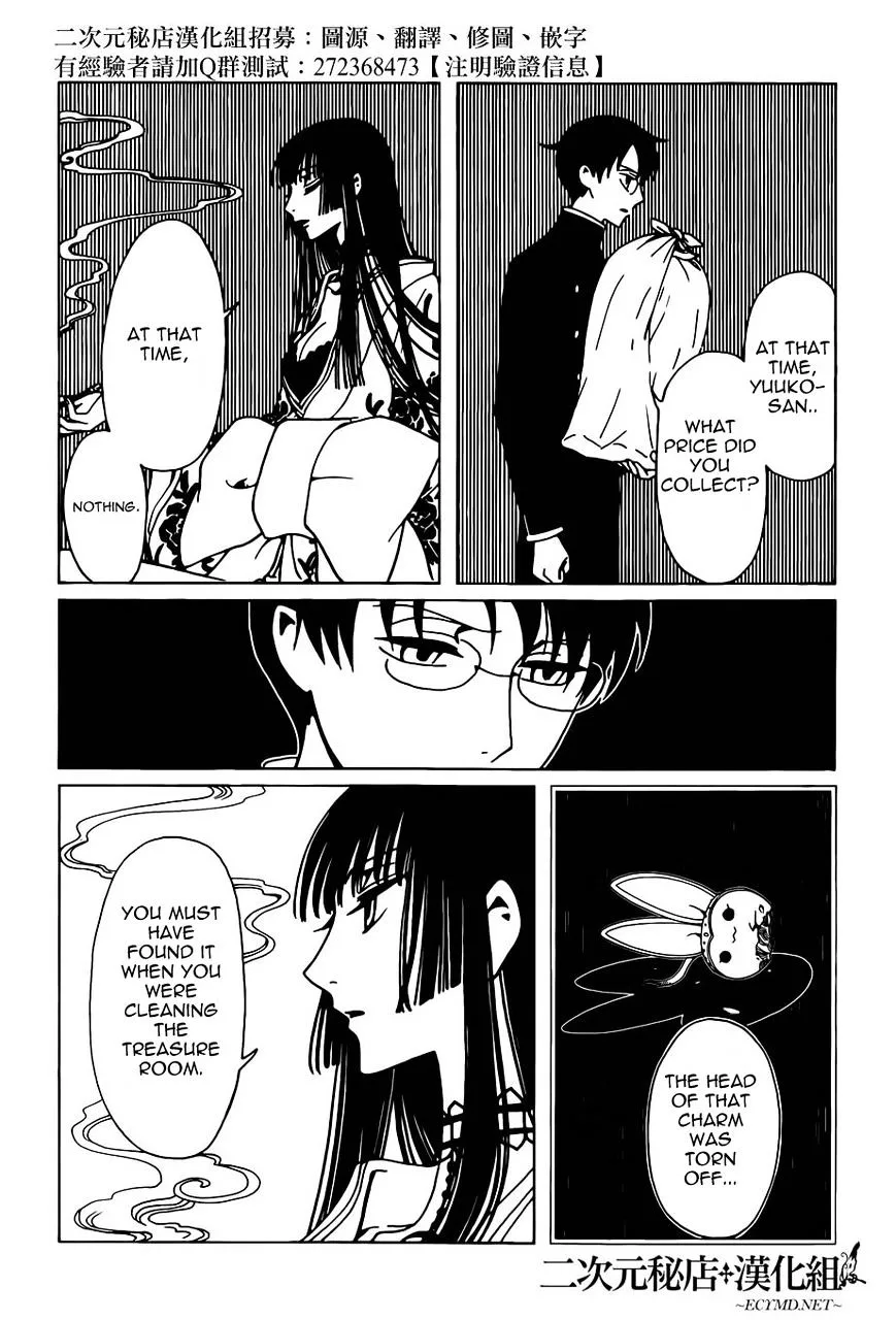 ERROR: MANGA NOT FOUND! Chapter 35 page 6