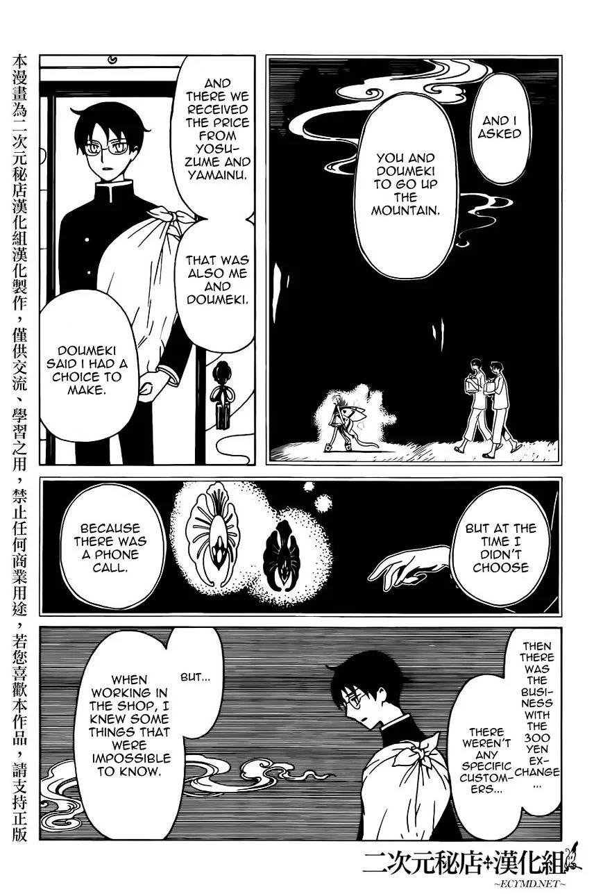 ERROR: MANGA NOT FOUND! Chapter 35 page 8