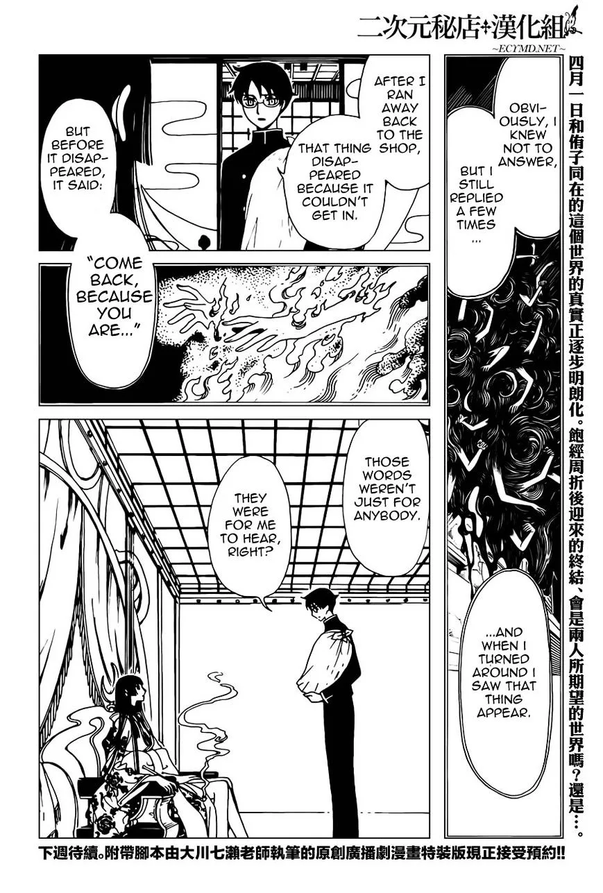 ERROR: MANGA NOT FOUND! Chapter 35 page 11