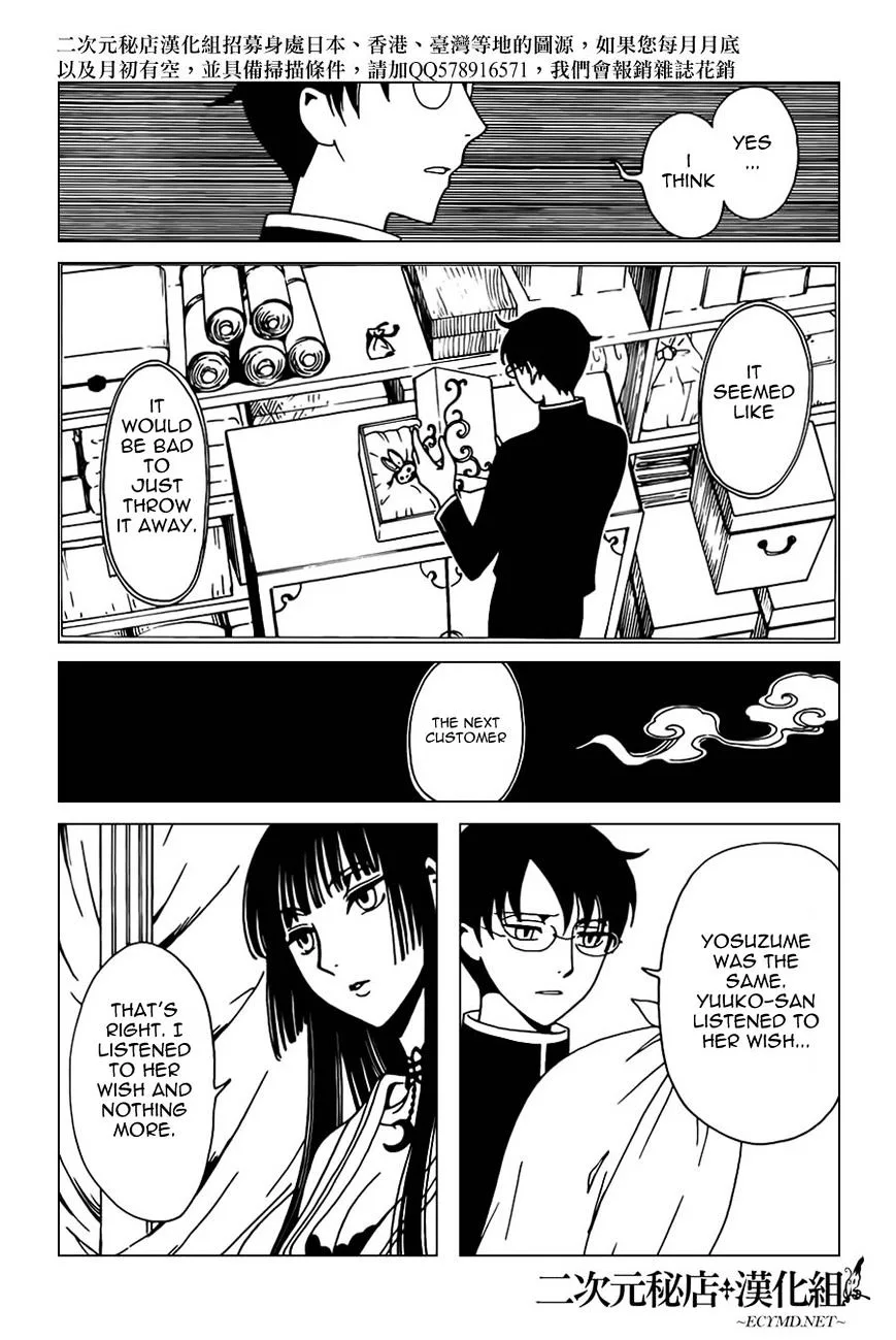 ERROR: MANGA NOT FOUND! Chapter 35 page 7