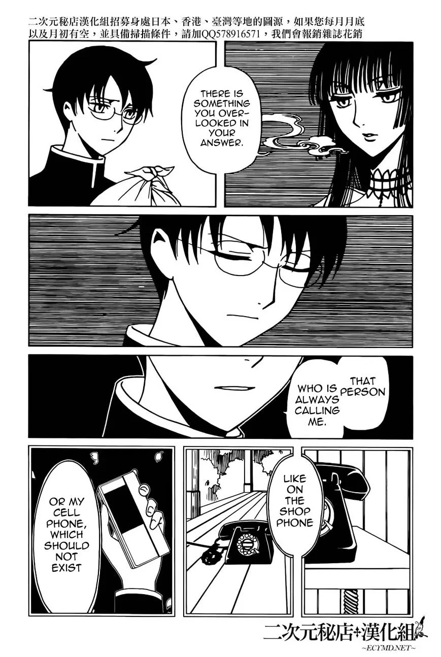 ERROR: MANGA NOT FOUND! Chapter 36 page 3