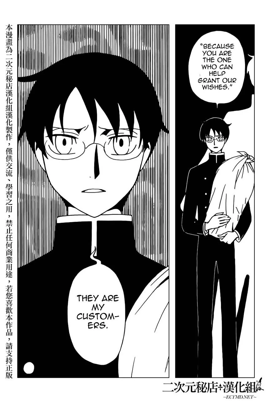 ERROR: MANGA NOT FOUND! Chapter 36 page 8