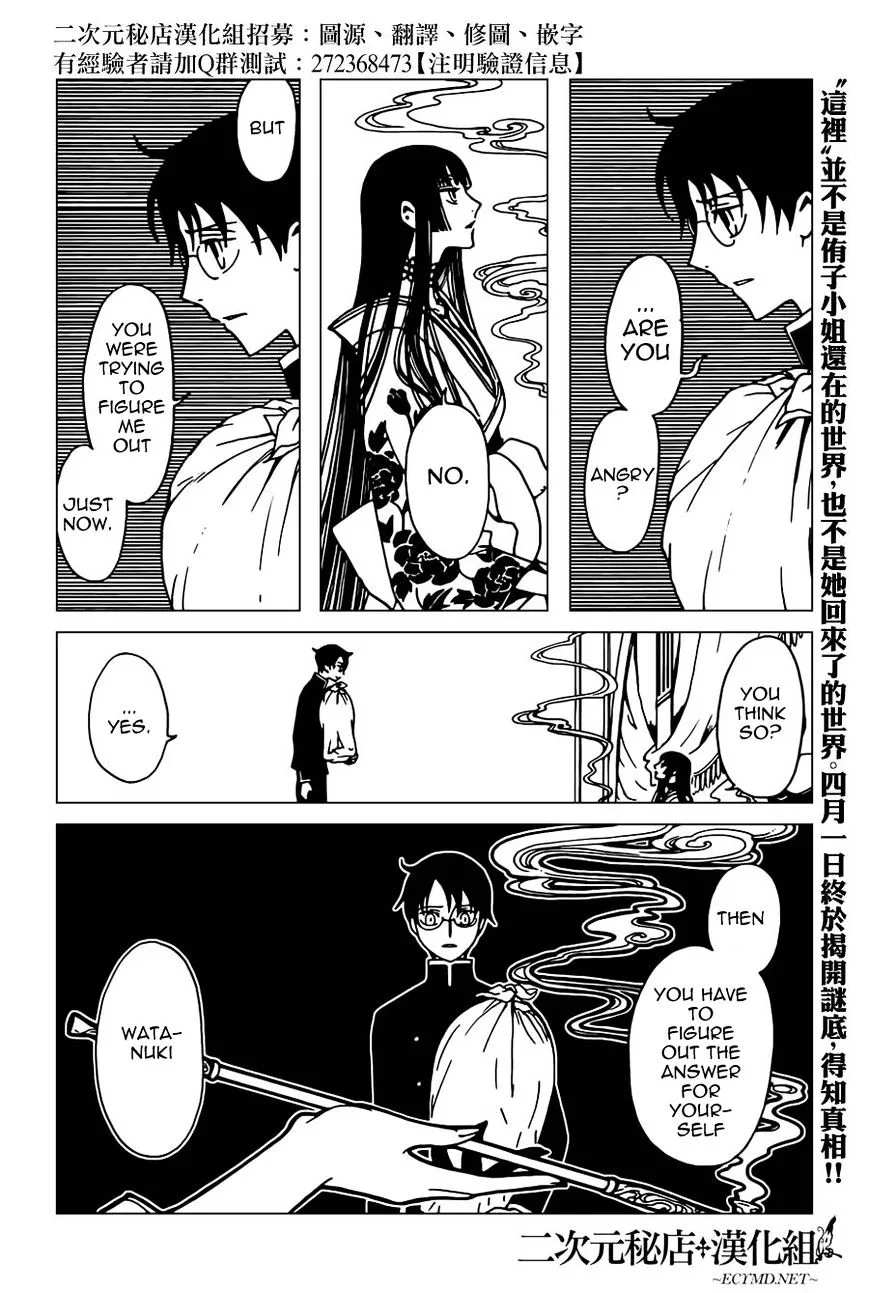 ERROR: MANGA NOT FOUND! Chapter 36 page 2
