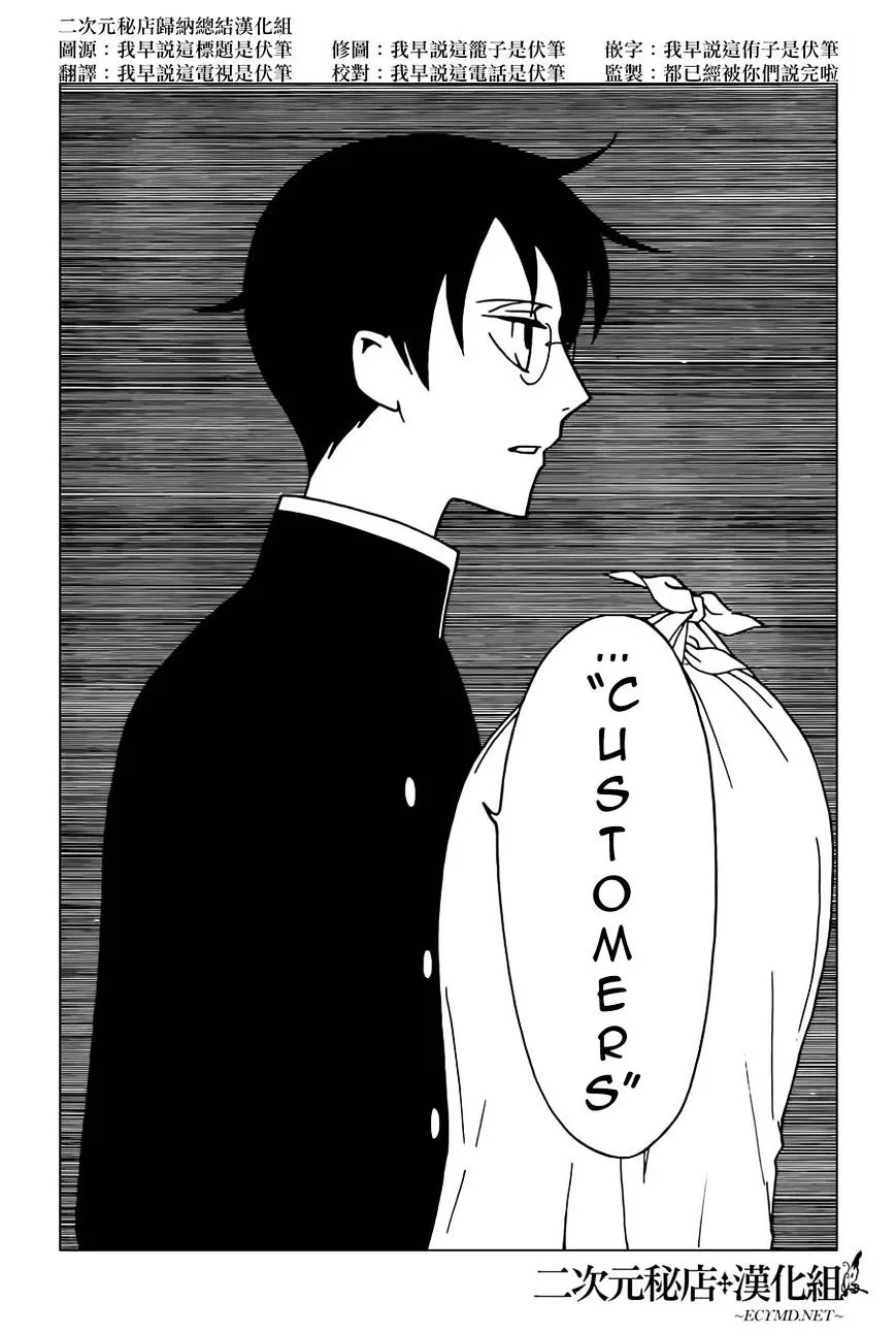 ERROR: MANGA NOT FOUND! Chapter 36 page 6
