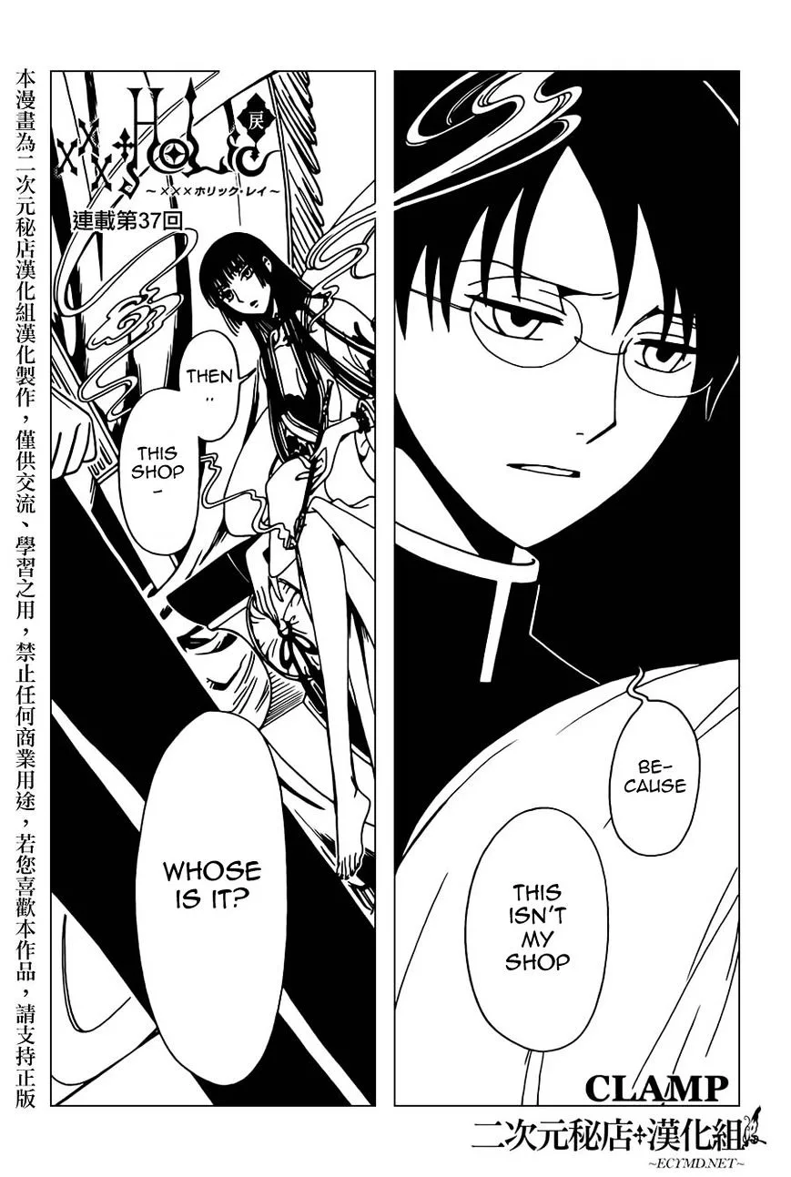 ERROR: MANGA NOT FOUND! Chapter 37 page 1