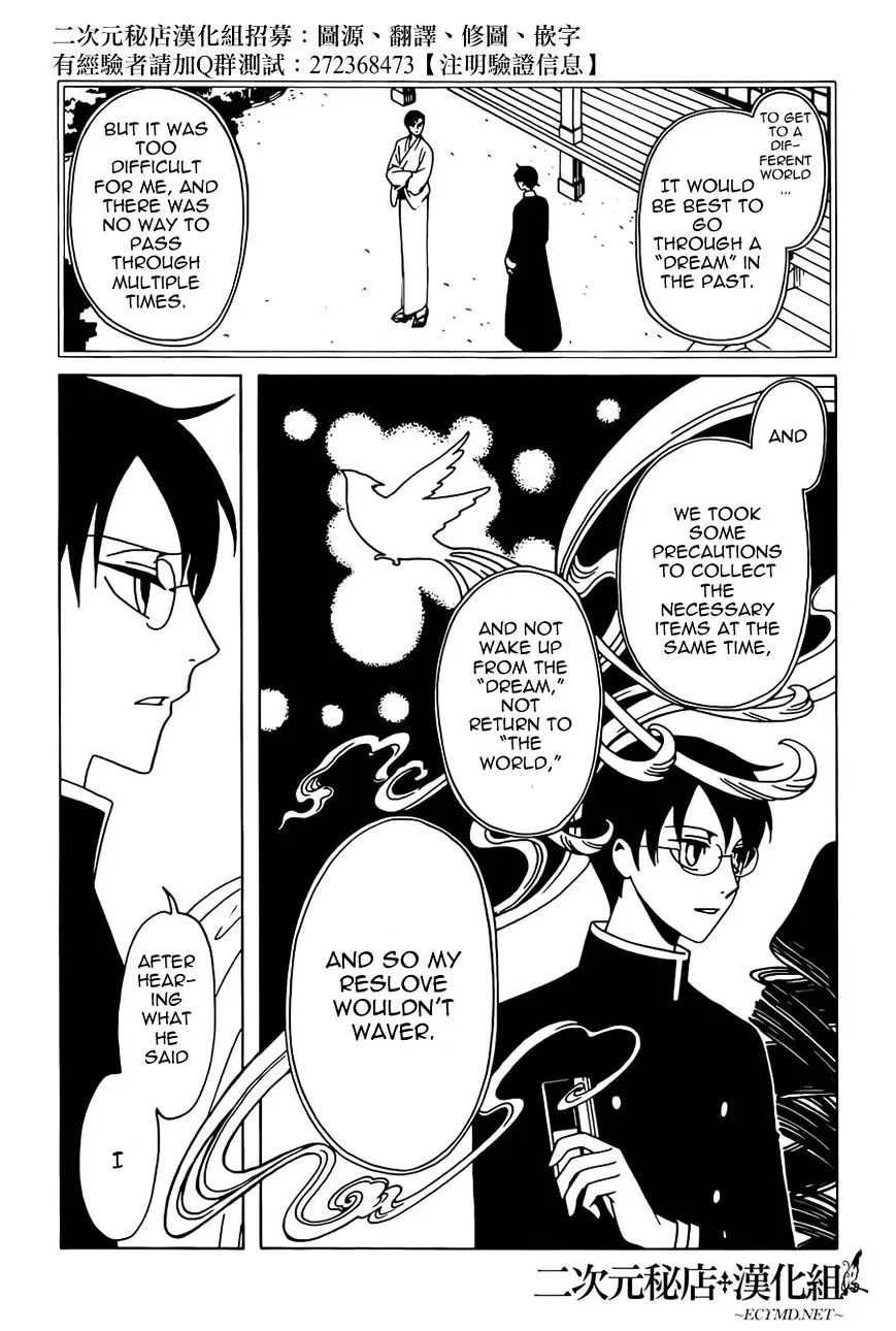 ERROR: MANGA NOT FOUND! Chapter 37 page 8