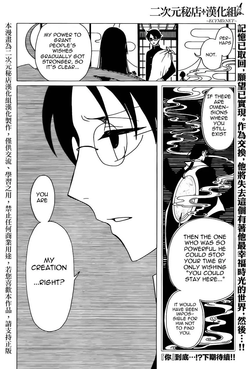 ERROR: MANGA NOT FOUND! Chapter 37 page 16
