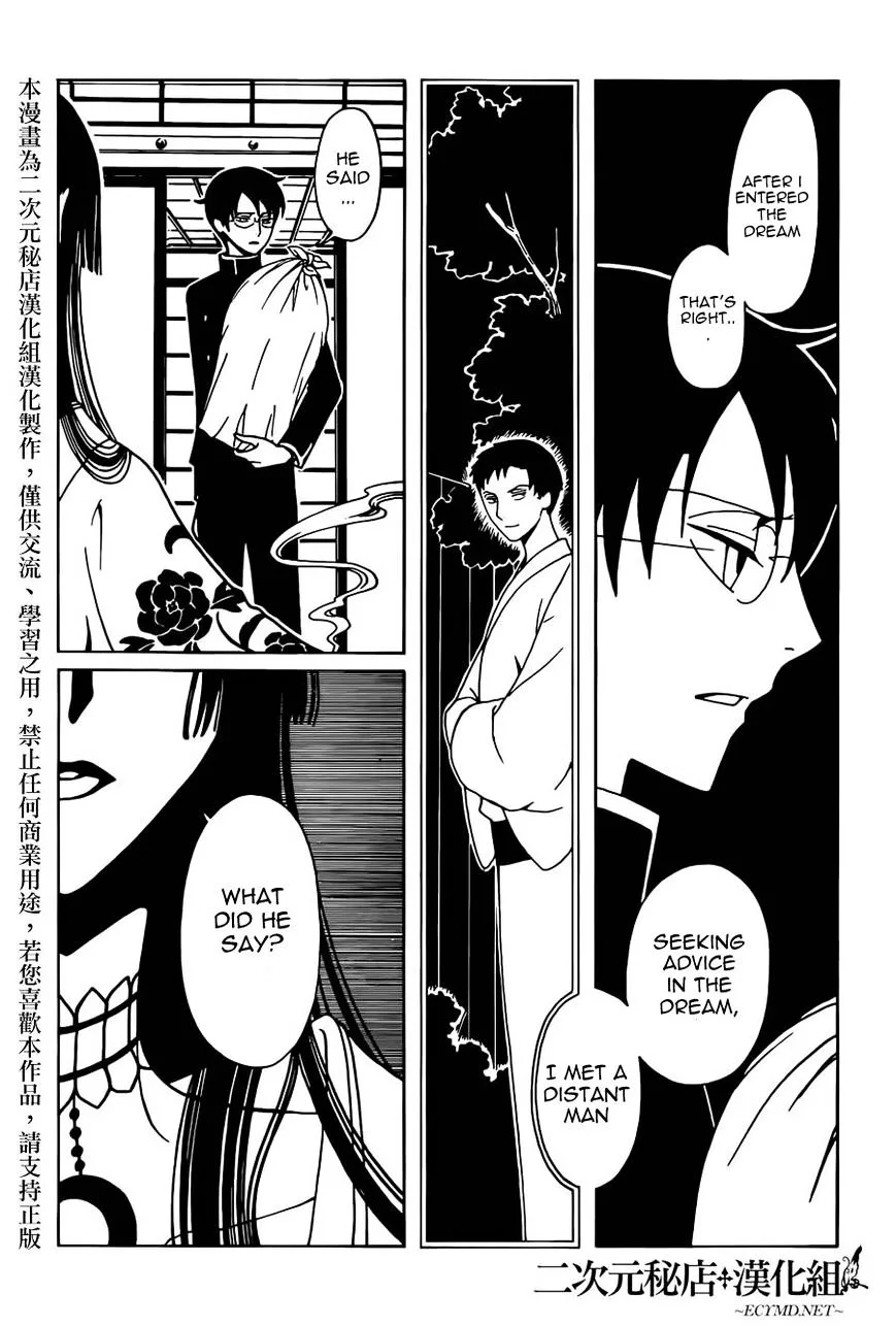 ERROR: MANGA NOT FOUND! Chapter 37 page 7