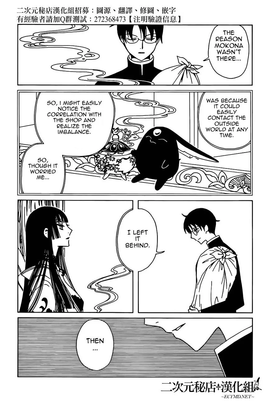 ERROR: MANGA NOT FOUND! Chapter 37 page 11