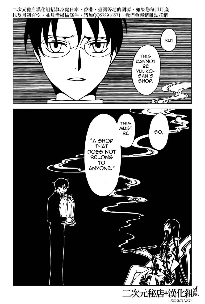ERROR: MANGA NOT FOUND! Chapter 37 page 3