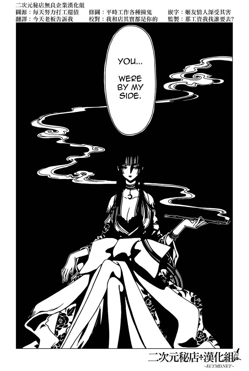 ERROR: MANGA NOT FOUND! Chapter 37 page 13