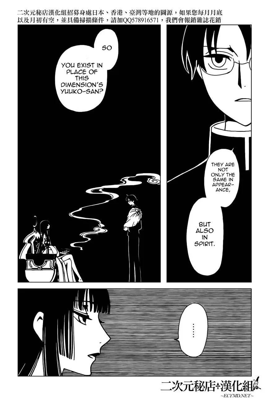 ERROR: MANGA NOT FOUND! Chapter 37 page 15