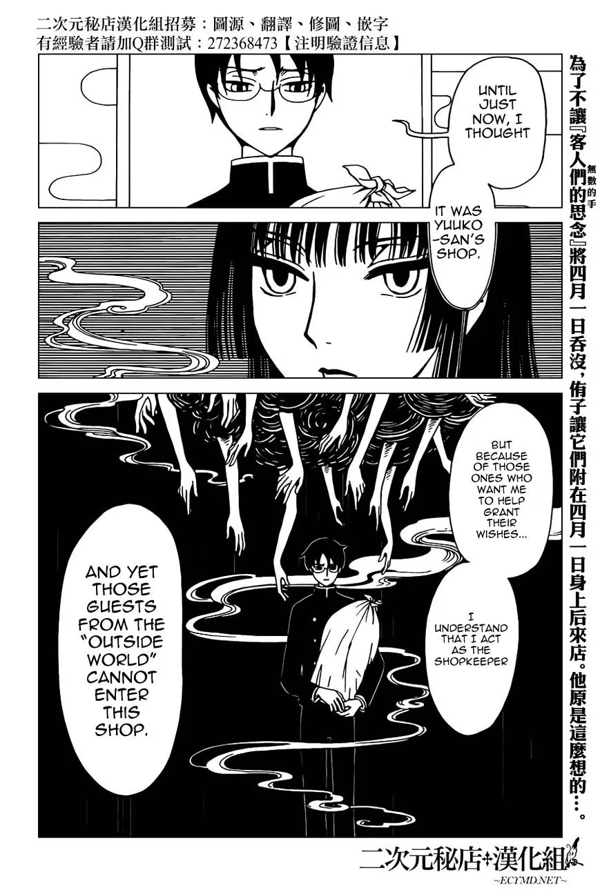 ERROR: MANGA NOT FOUND! Chapter 37 page 2
