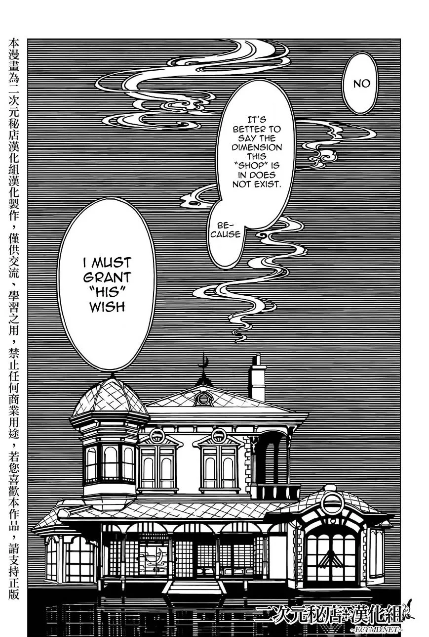 ERROR: MANGA NOT FOUND! Chapter 37 page 4