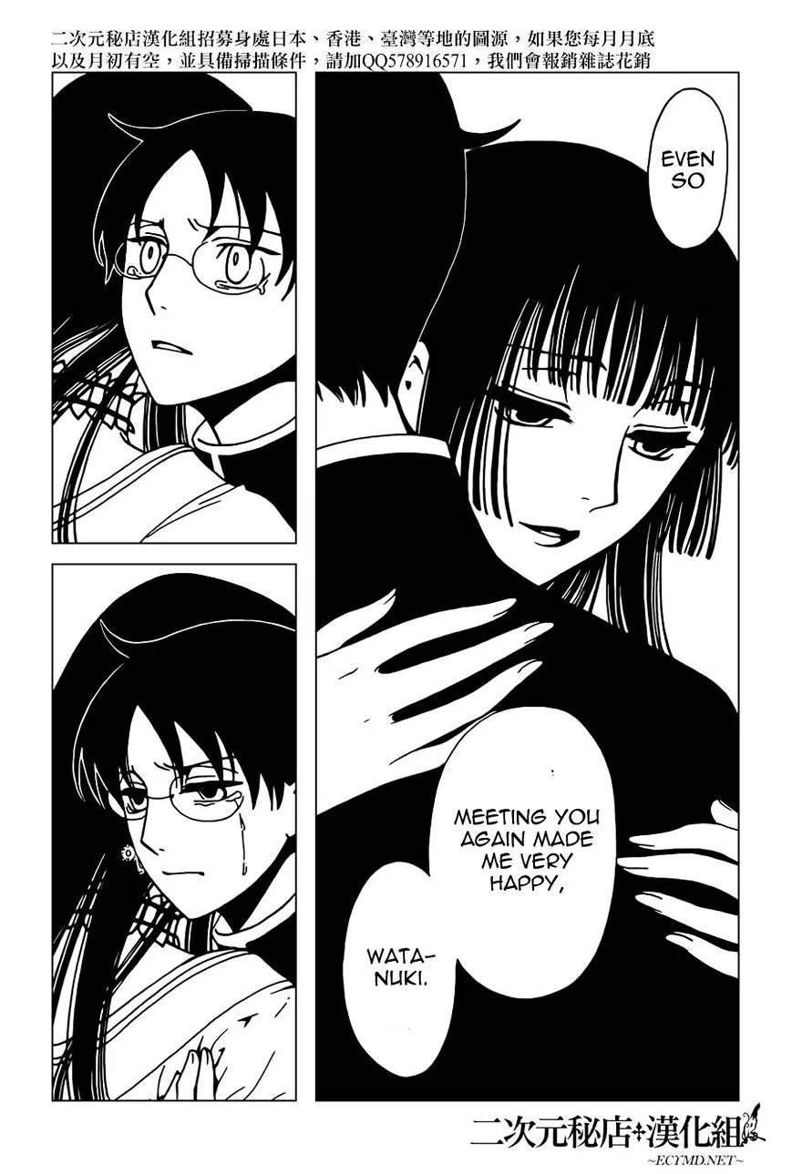 ERROR: MANGA NOT FOUND! Chapter 38 page 12