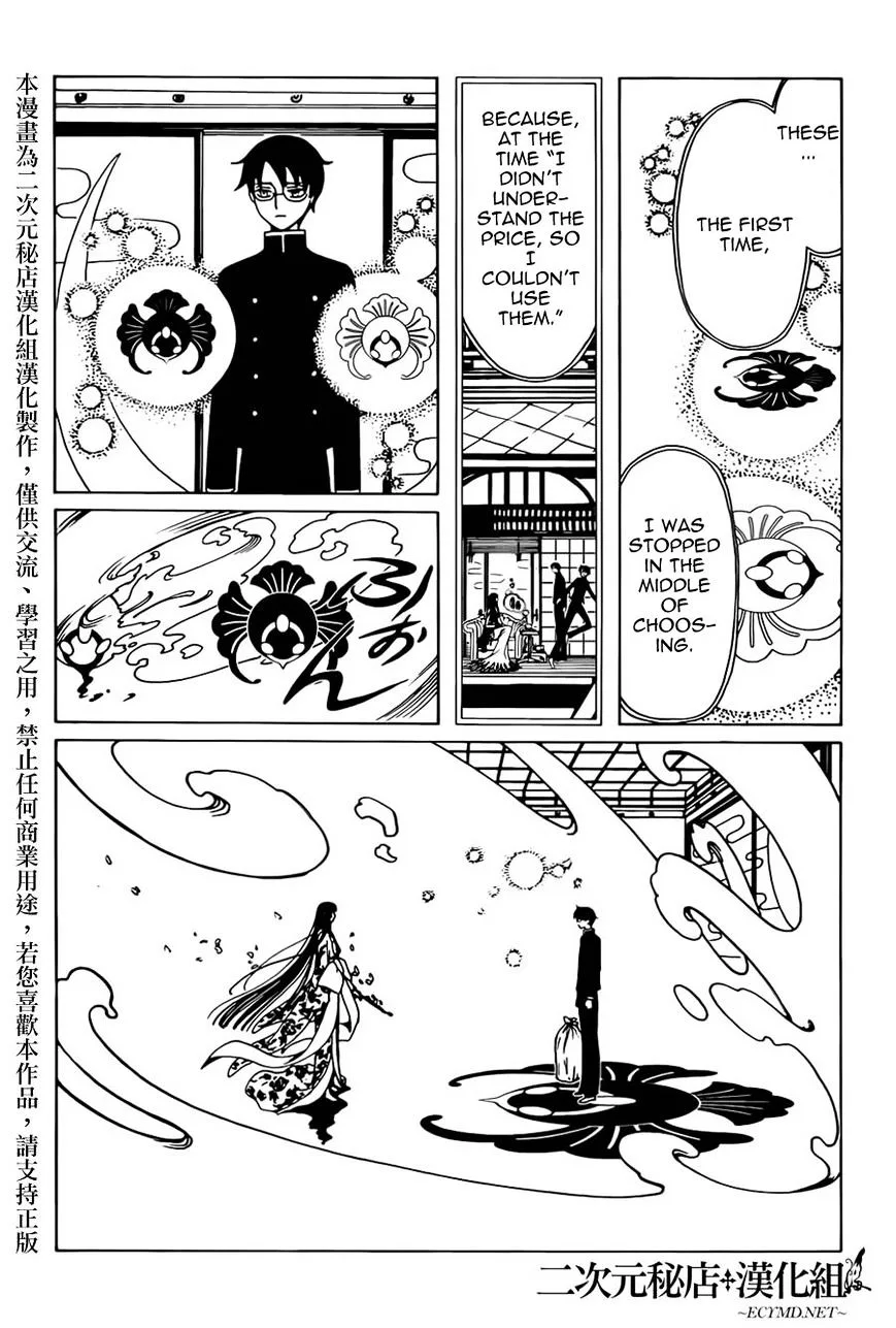 ERROR: MANGA NOT FOUND! Chapter 38 page 10