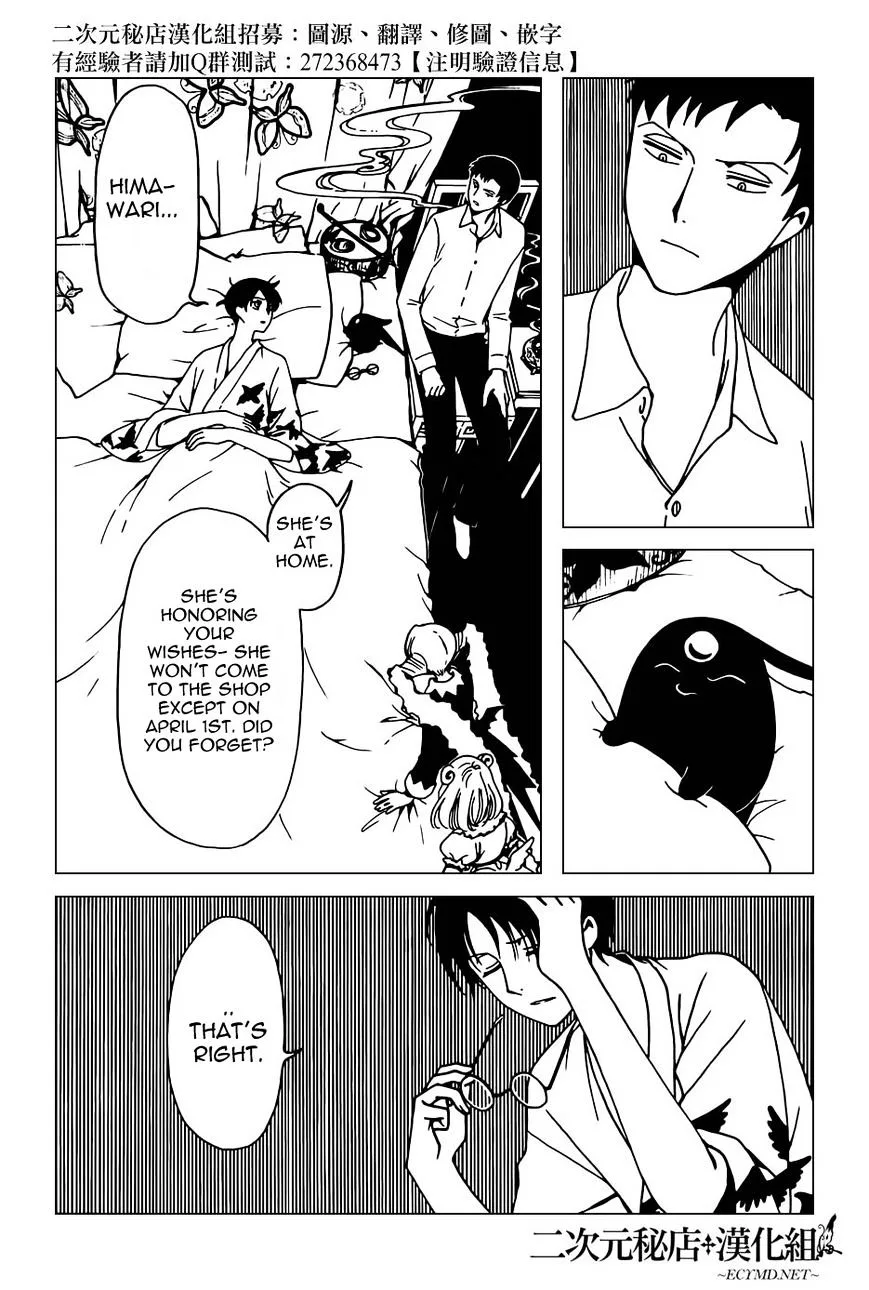 ERROR: MANGA NOT FOUND! Chapter 38 page 15