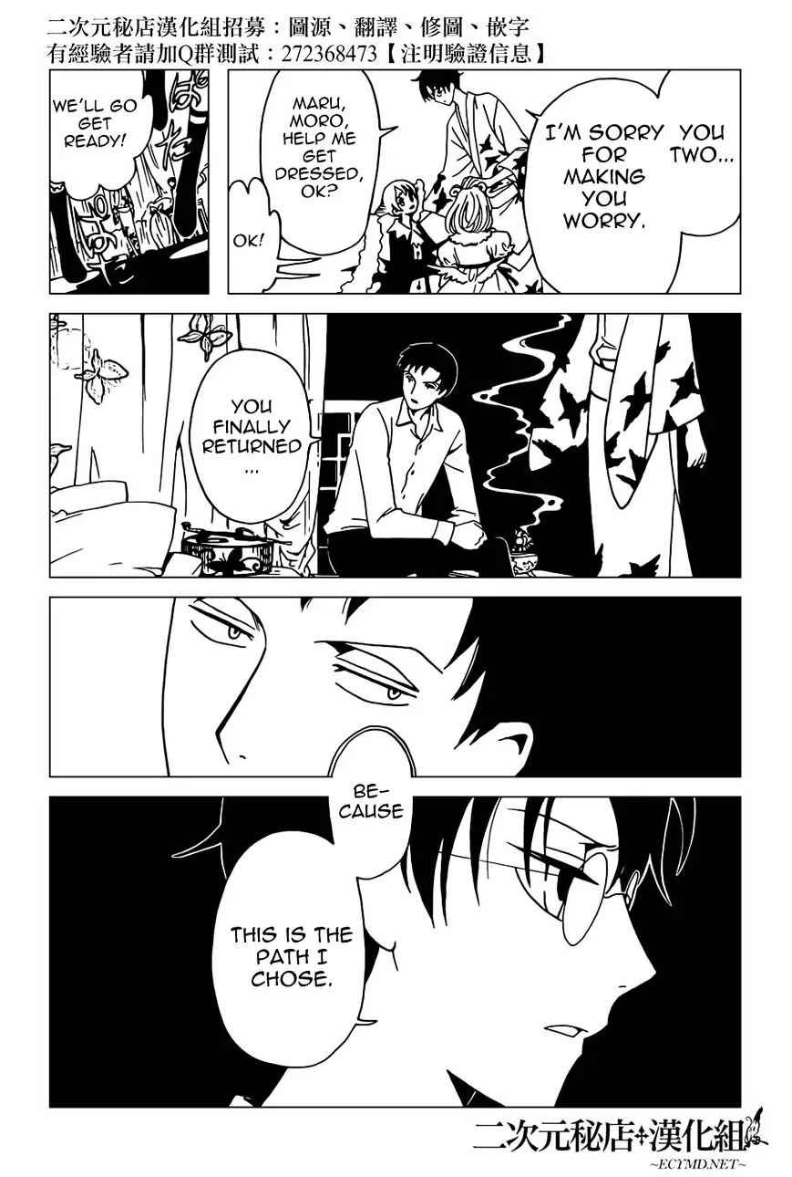 ERROR: MANGA NOT FOUND! Chapter 38 page 17