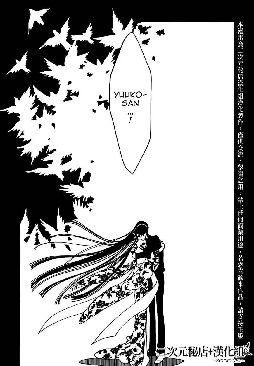 ERROR: MANGA NOT FOUND! Chapter 38 page 13