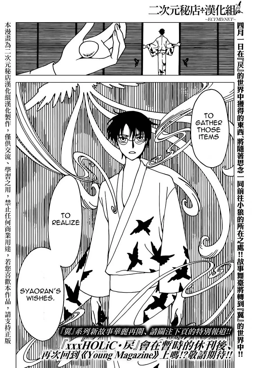 ERROR: MANGA NOT FOUND! Chapter 38 page 18