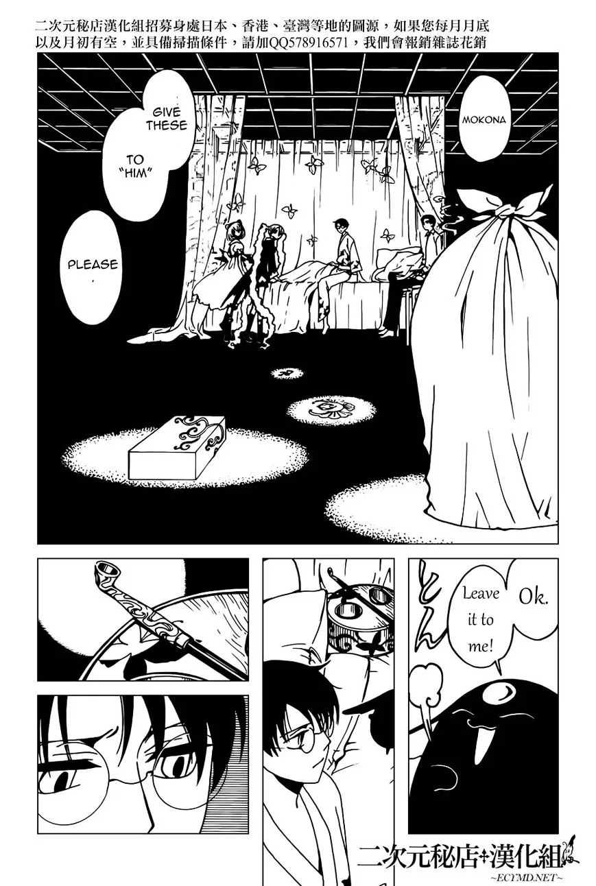 ERROR: MANGA NOT FOUND! Chapter 38 page 16
