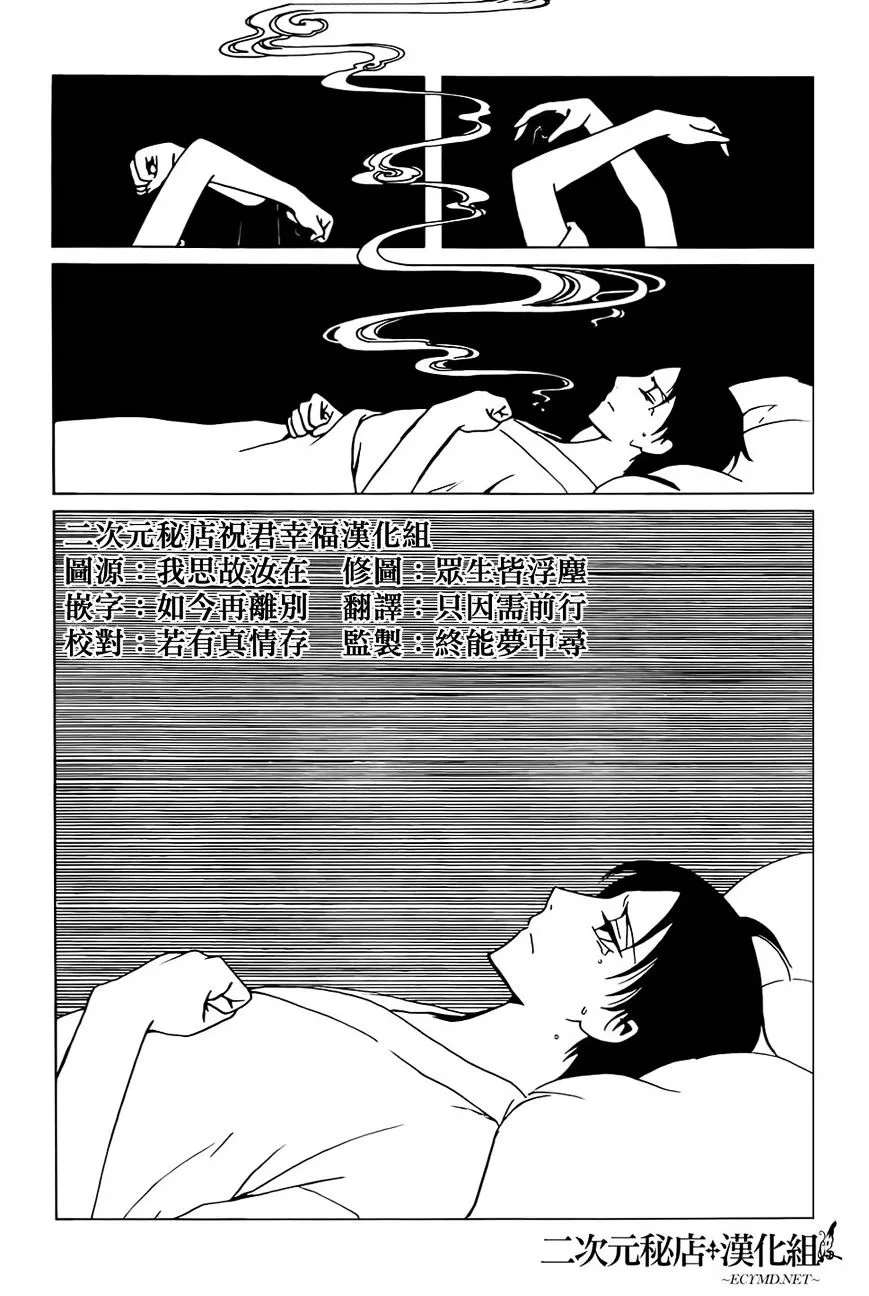 ERROR: MANGA NOT FOUND! Chapter 38 page 14
