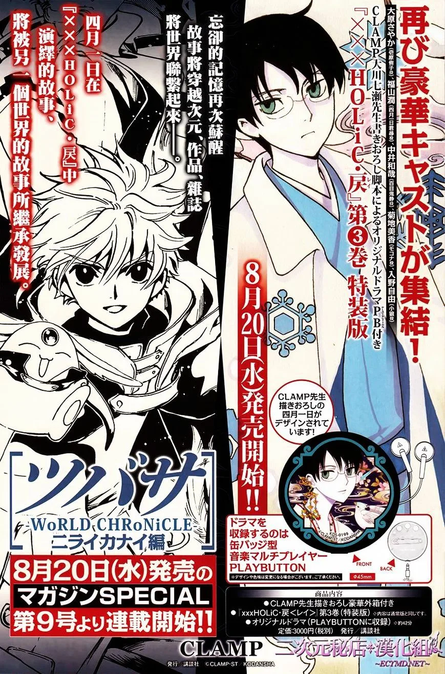 ERROR: MANGA NOT FOUND! Chapter 38 page 19