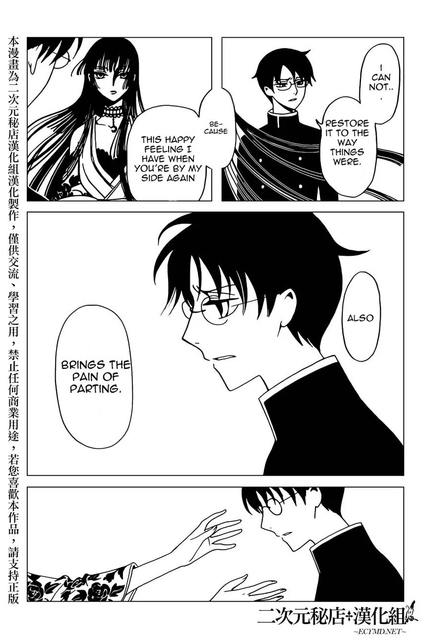 ERROR: MANGA NOT FOUND! Chapter 38 page 11