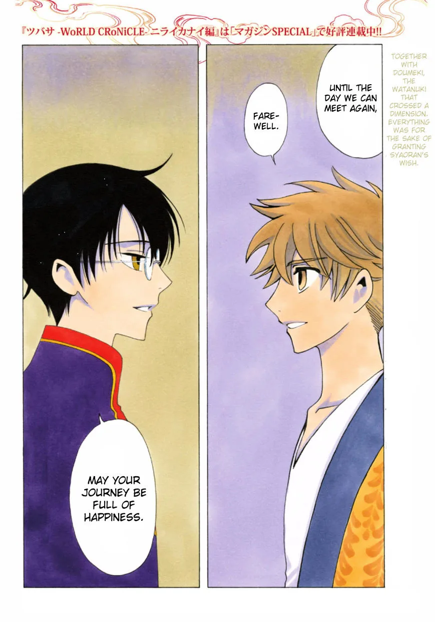 ERROR: MANGA NOT FOUND! Chapter 39 page 6
