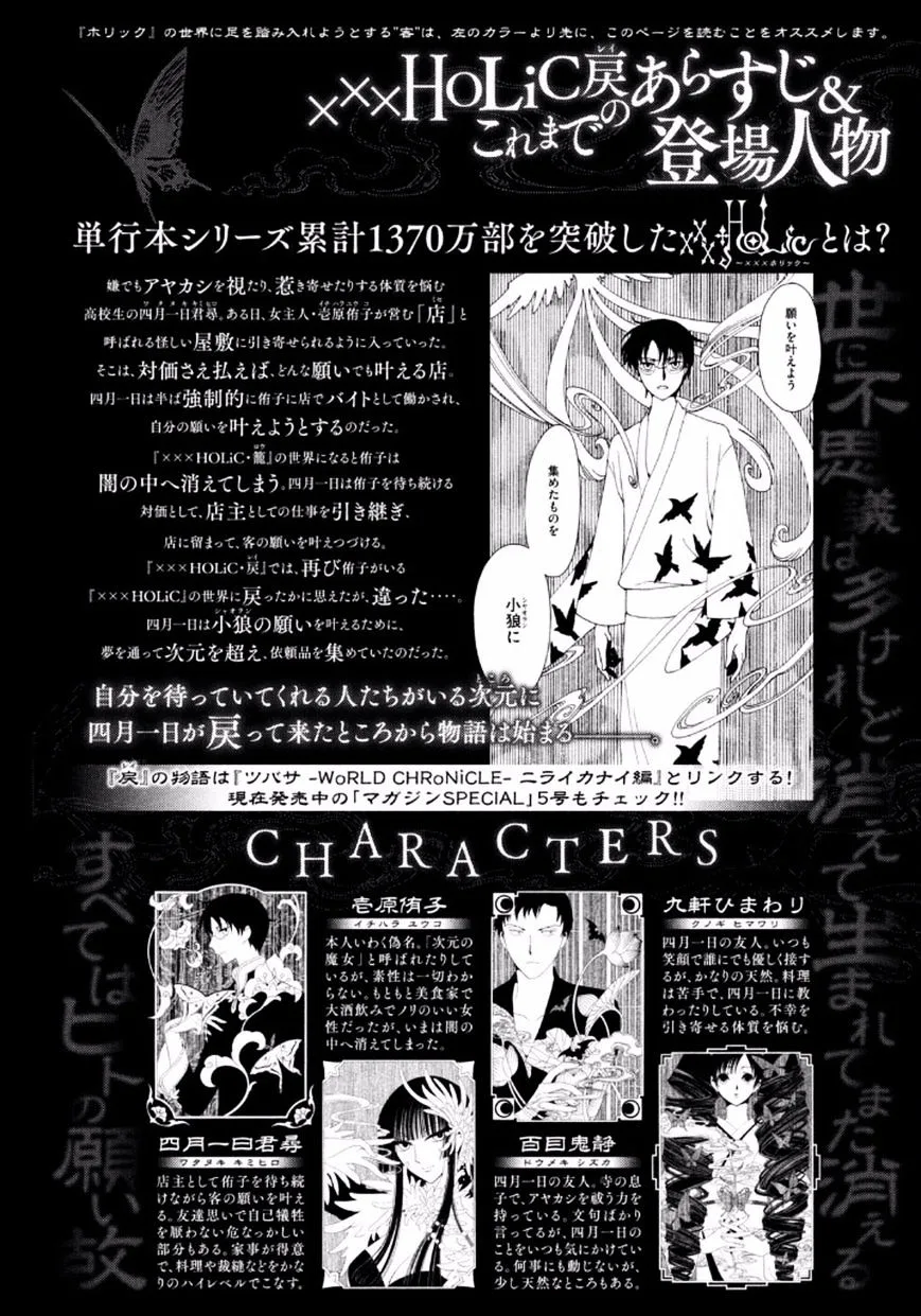 ERROR: MANGA NOT FOUND! Chapter 39 page 3