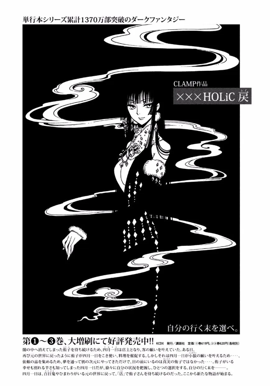 ERROR: MANGA NOT FOUND! Chapter 39 page 21