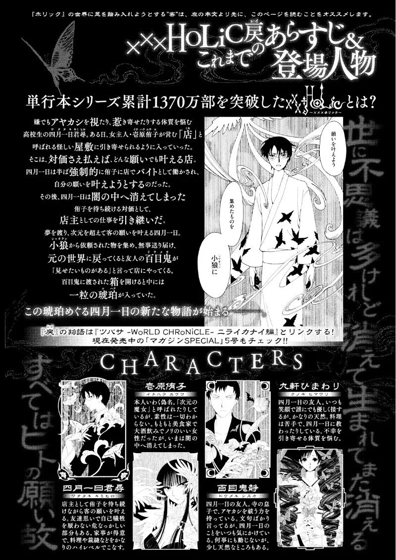 ERROR: MANGA NOT FOUND! Chapter 40 page 3