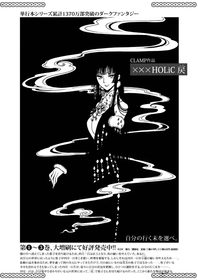 ERROR: MANGA NOT FOUND! Chapter 41 page 15