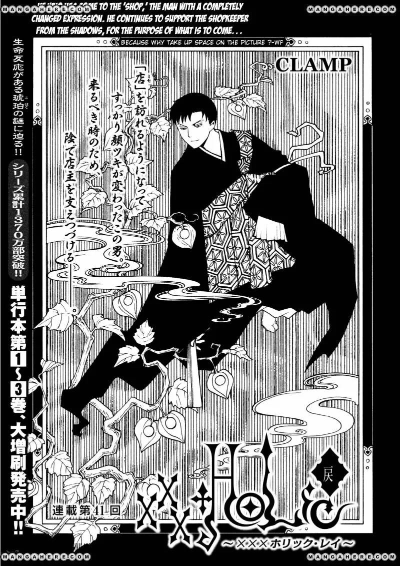 ERROR: MANGA NOT FOUND! Chapter 41 page 3