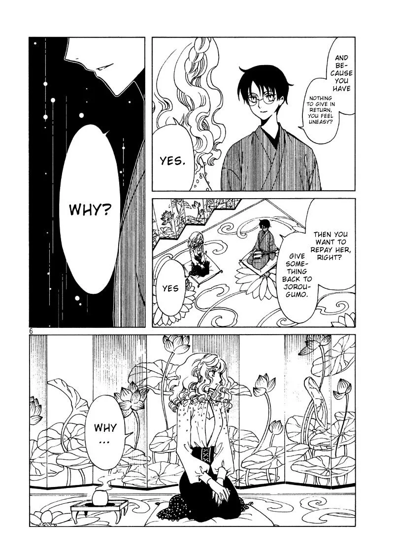 ERROR: MANGA NOT FOUND! Chapter 42 page 8