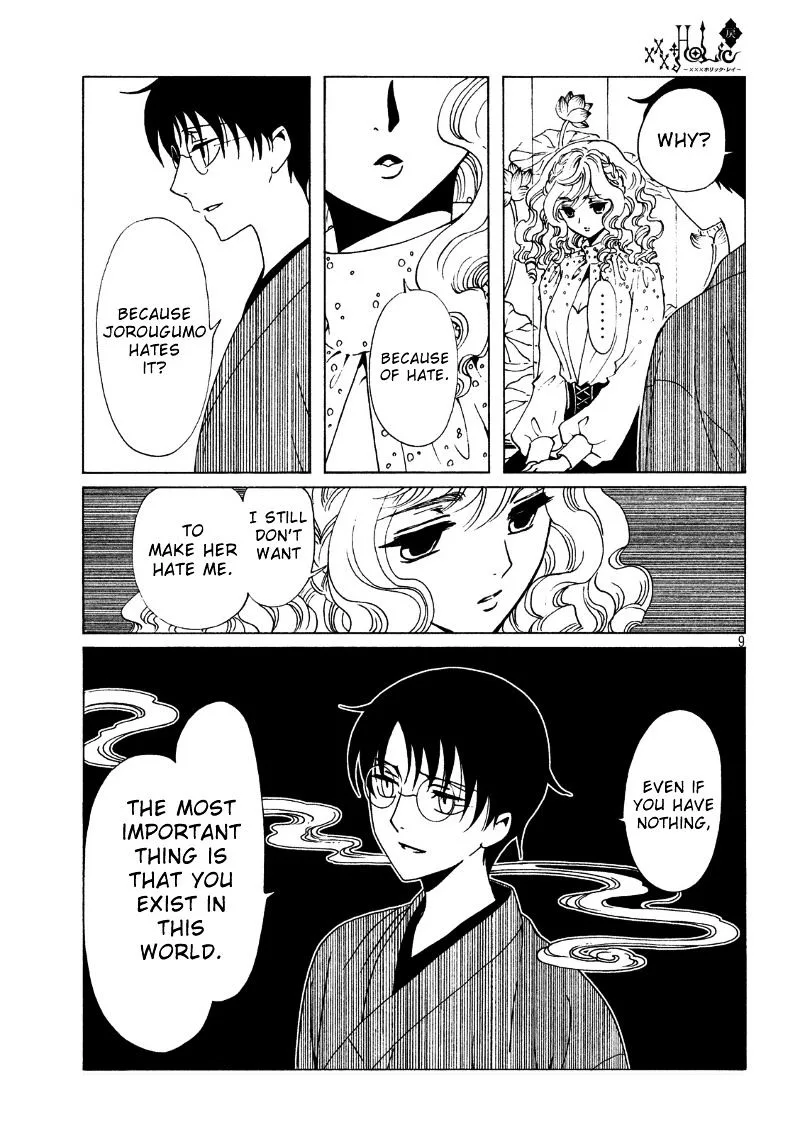 ERROR: MANGA NOT FOUND! Chapter 42 page 11