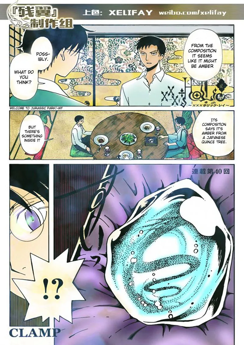 ERROR: MANGA NOT FOUND! Chapter 42 page 15