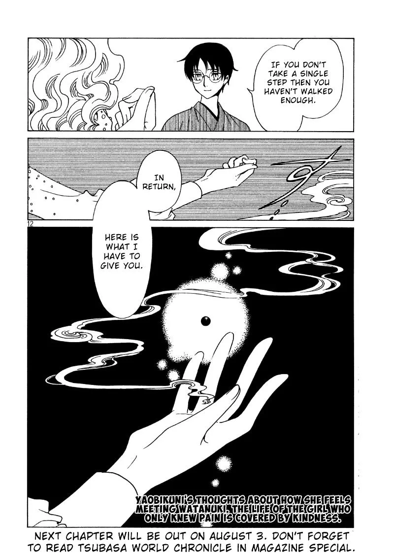 ERROR: MANGA NOT FOUND! Chapter 42 page 14