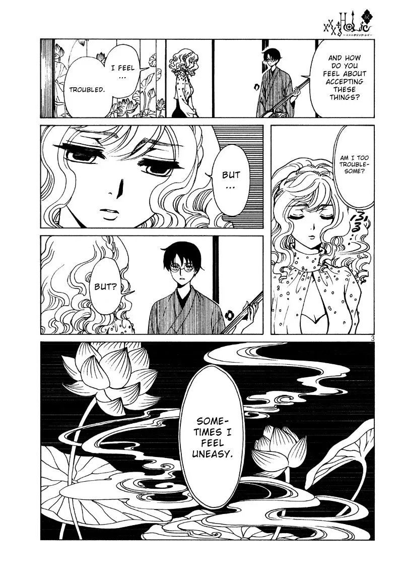 ERROR: MANGA NOT FOUND! Chapter 42 page 5