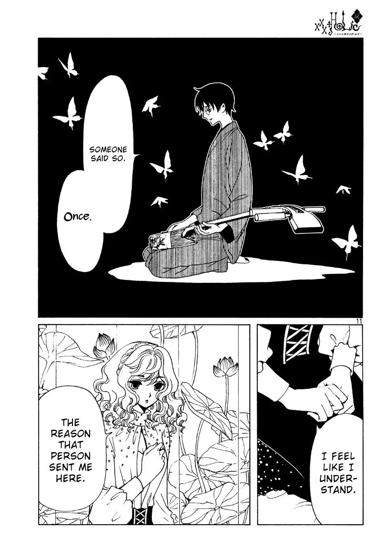 ERROR: MANGA NOT FOUND! Chapter 42 page 13