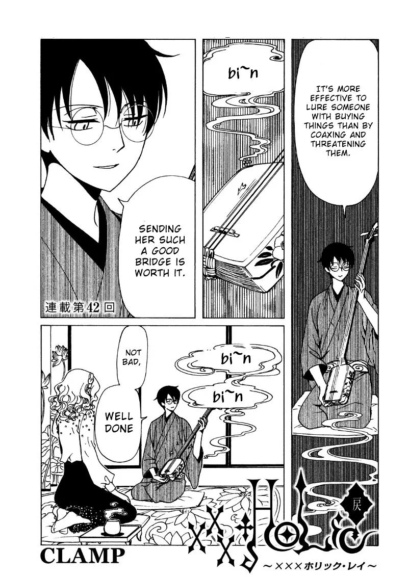 ERROR: MANGA NOT FOUND! Chapter 42 page 3