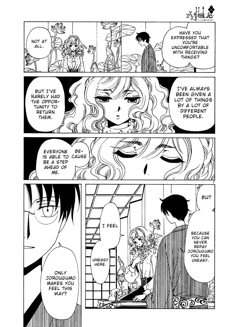 ERROR: MANGA NOT FOUND! Chapter 42 page 9
