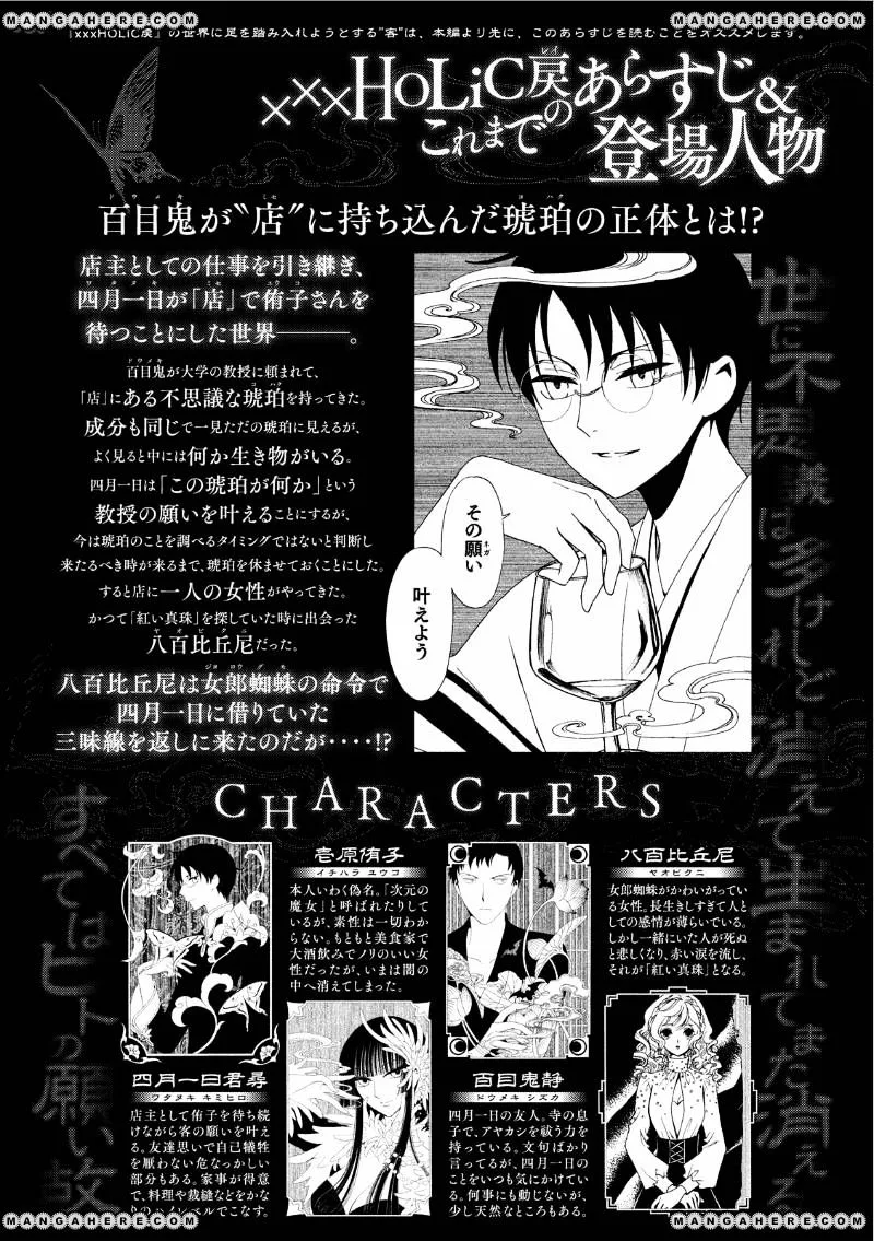 ERROR: MANGA NOT FOUND! Chapter 43 page 3