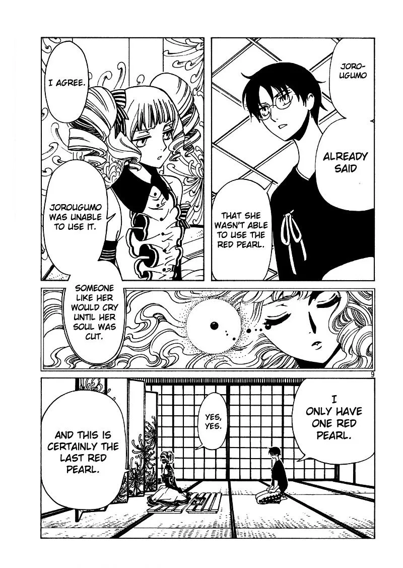 ERROR: MANGA NOT FOUND! Chapter 44 page 11