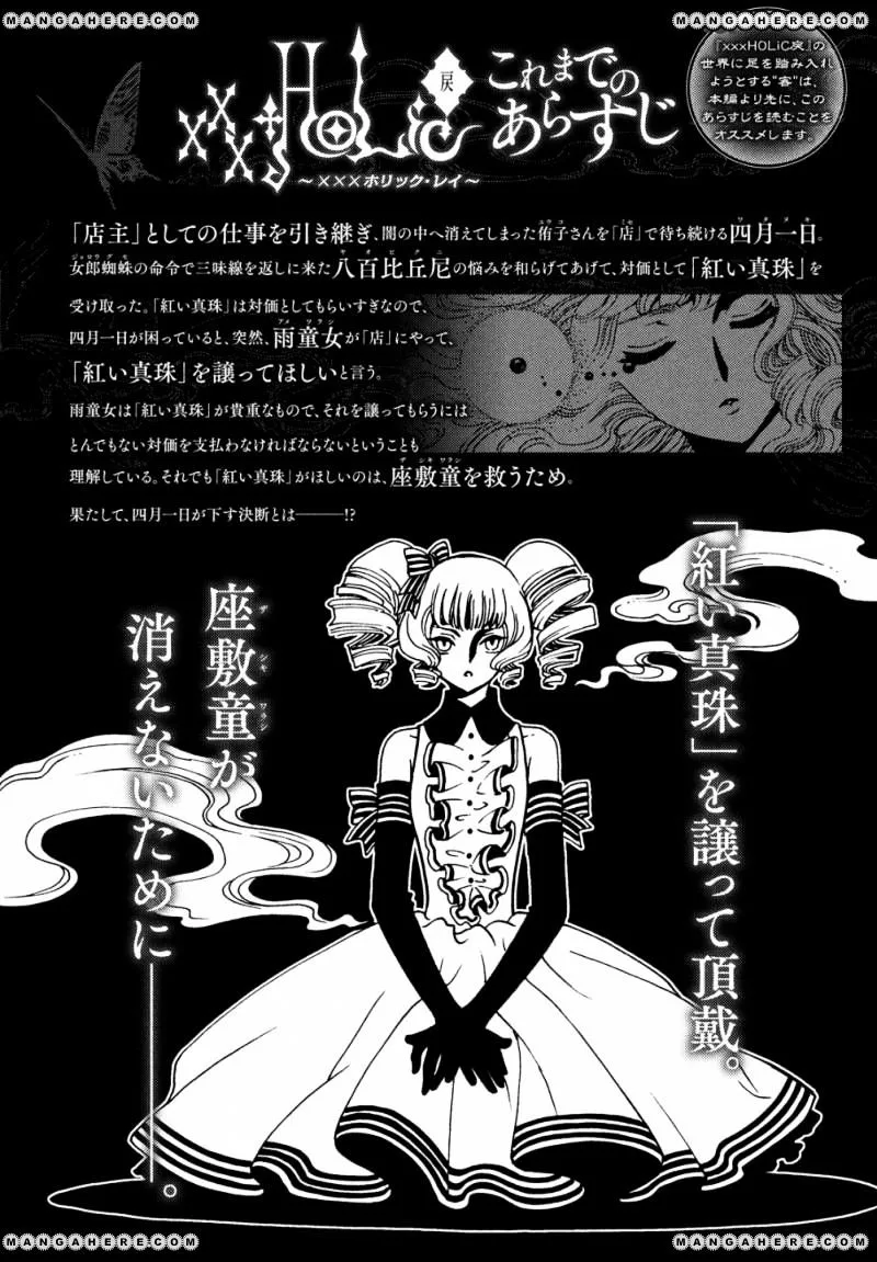 ERROR: MANGA NOT FOUND! Chapter 45 page 3
