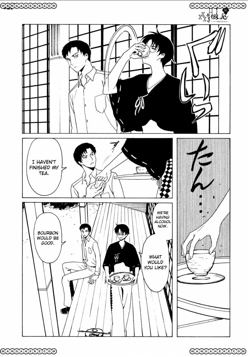 ERROR: MANGA NOT FOUND! Chapter 45 page 16