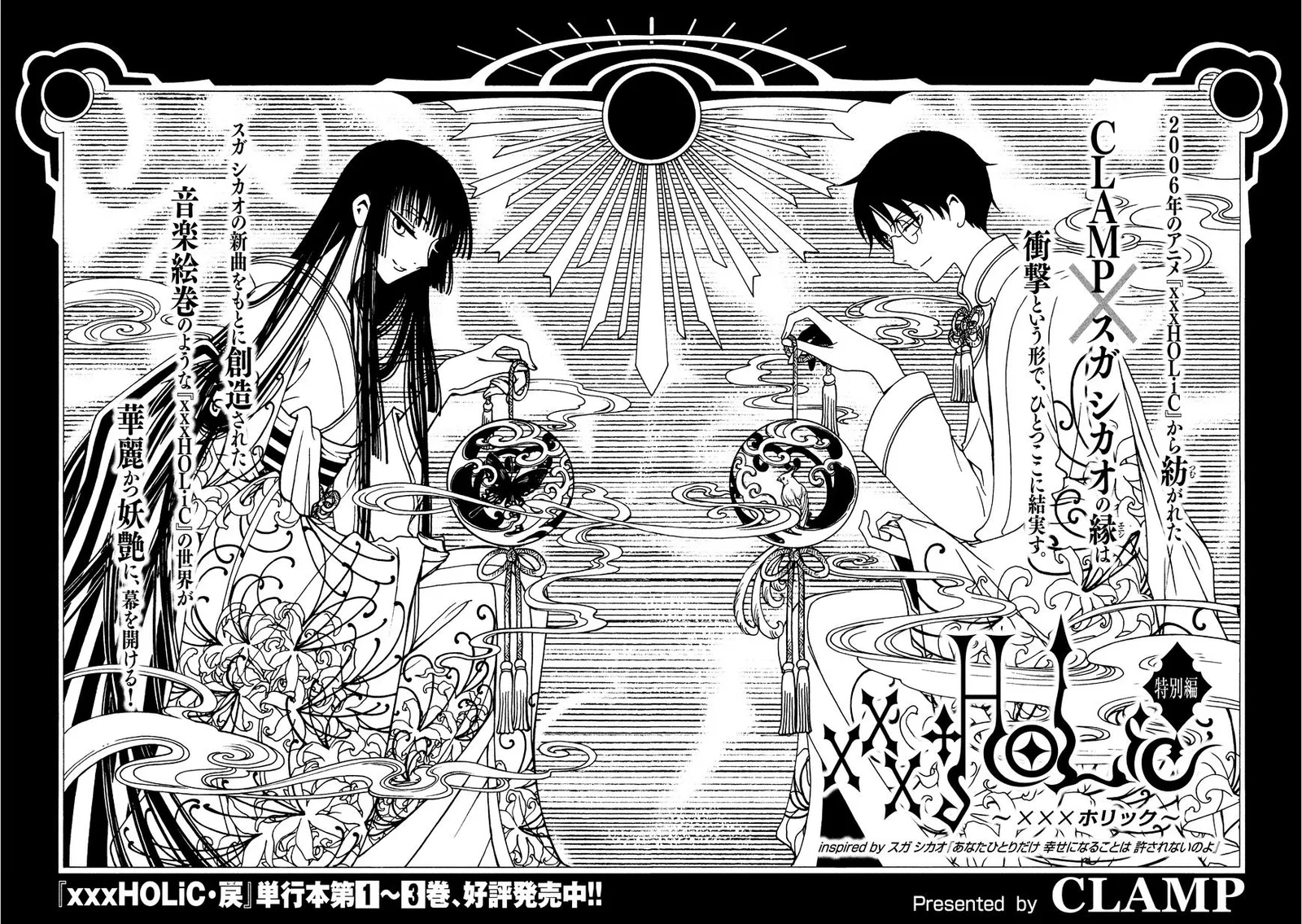 ERROR: MANGA NOT FOUND! Chapter 46.5 page 3