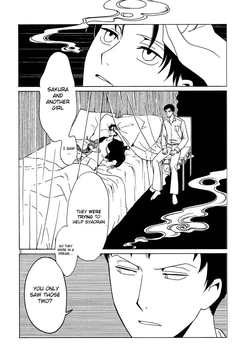 ERROR: MANGA NOT FOUND! Chapter 47 page 7