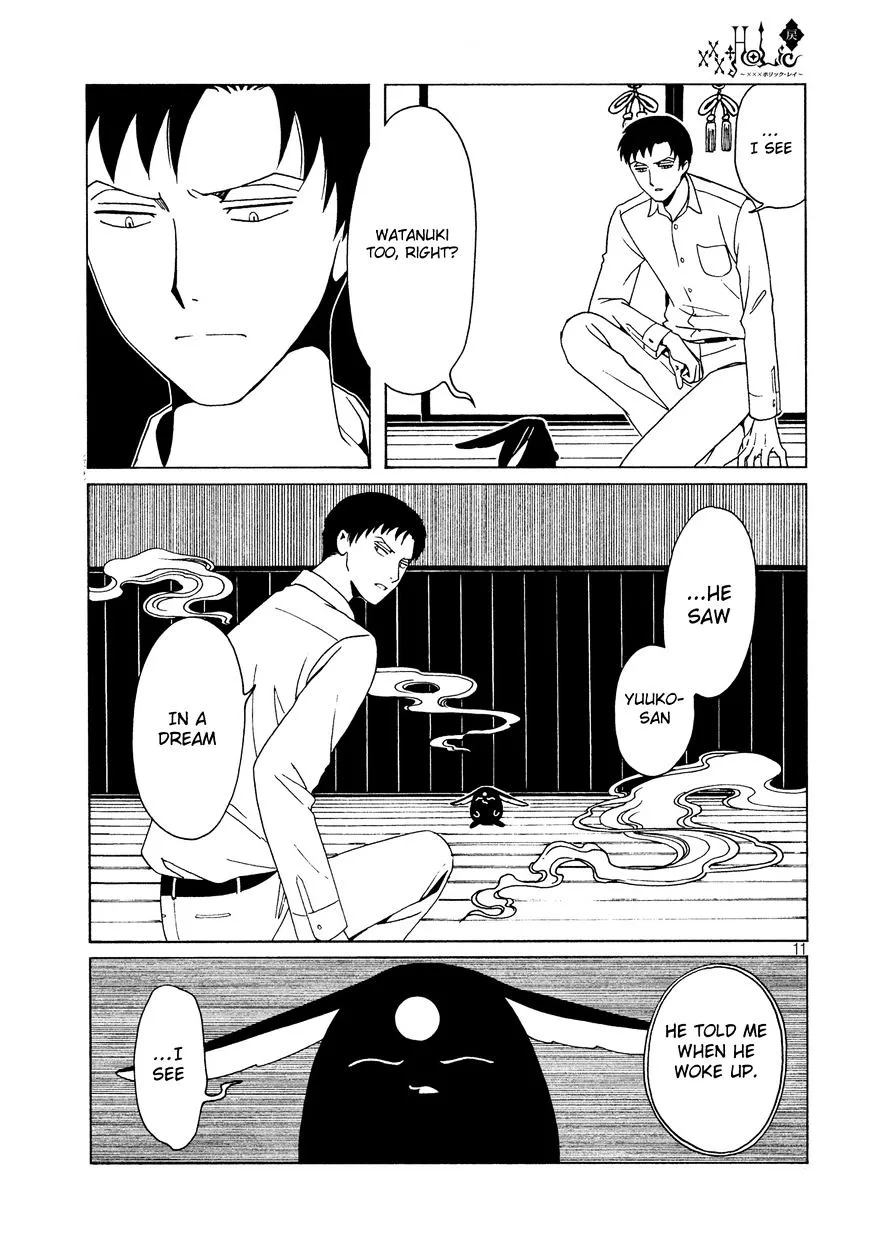 ERROR: MANGA NOT FOUND! Chapter 47 page 11