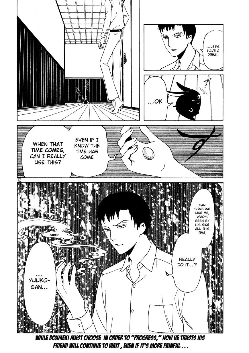 ERROR: MANGA NOT FOUND! Chapter 47 page 12